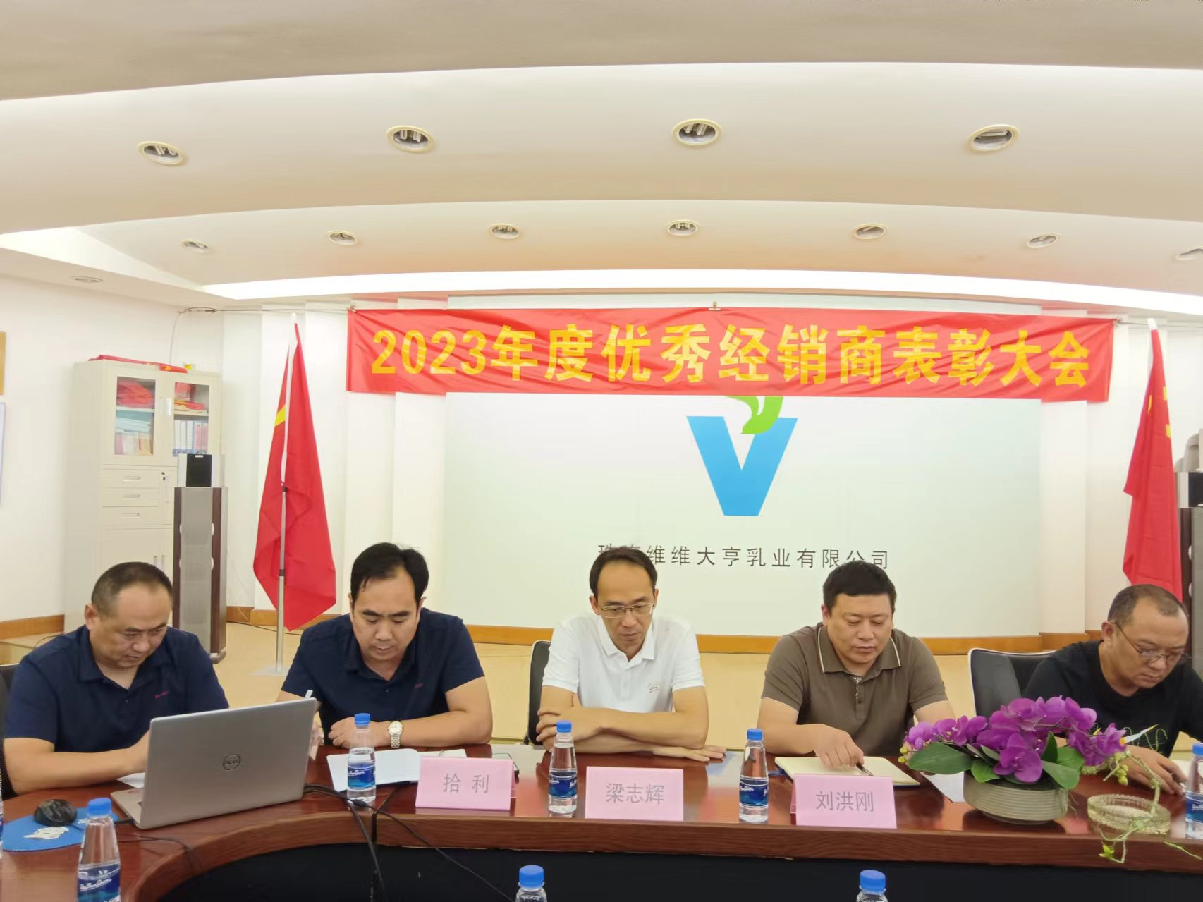 維維大亨優秀經銷商表彰大會圓滿召開
